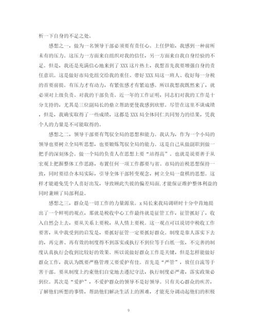 精编之精选年终总结大会领导发言五篇范文.docx