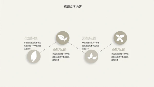 精美古香古色梅花中国风ppt动态模板