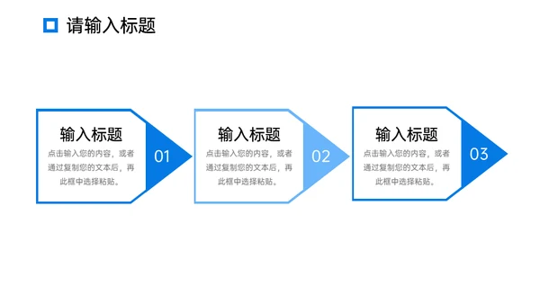 工作月报简约商务通用PPT模板