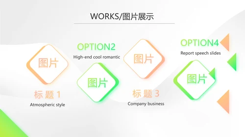 时尚简约大气公司产品介绍宣传PPT