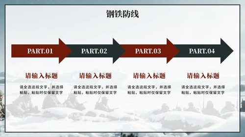 蓝灰色复古插画风长津湖战役党史历史教育PPT模板