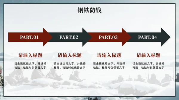 蓝灰色复古插画风长津湖战役党史历史教育PPT模板