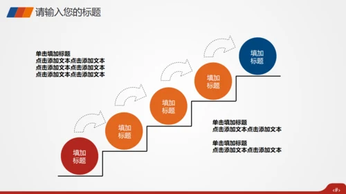 生命人寿保险宣传策划模板