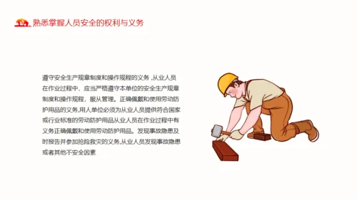 煤矿安全生产方针及法律法规通用PPT模板