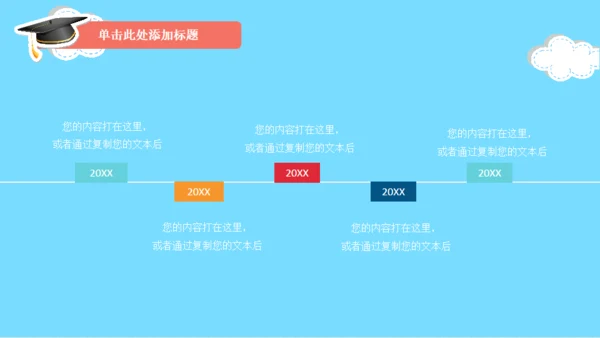 幼儿英语教育班级家长会通用PPT模板