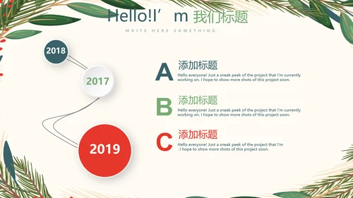 圣诞快乐圣诞节组织活动策划方案PPT模板