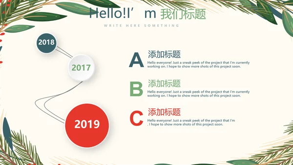 圣诞快乐圣诞节组织活动策划方案PPT模板