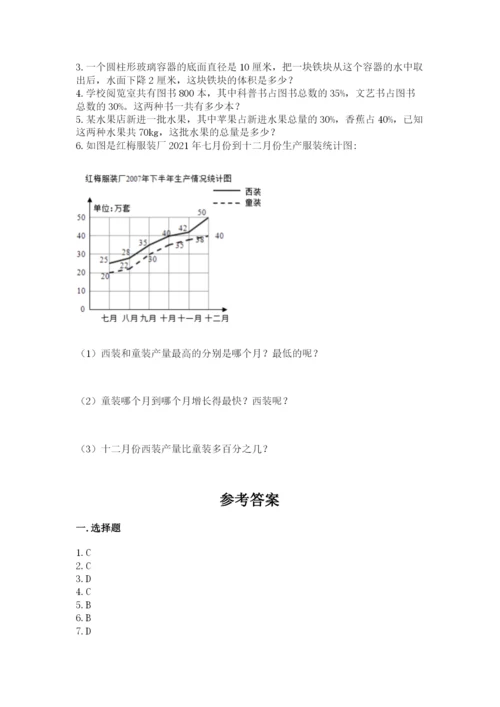 冀教版小学六年级下册数学期末检测试题带答案（名师推荐）.docx