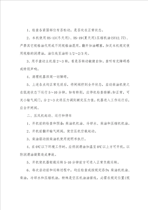 新编电缆的维护安全的操作规程