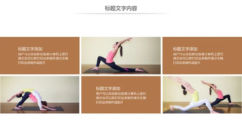 简约时尚瑜伽会馆健身养生培训营销宣传PPT