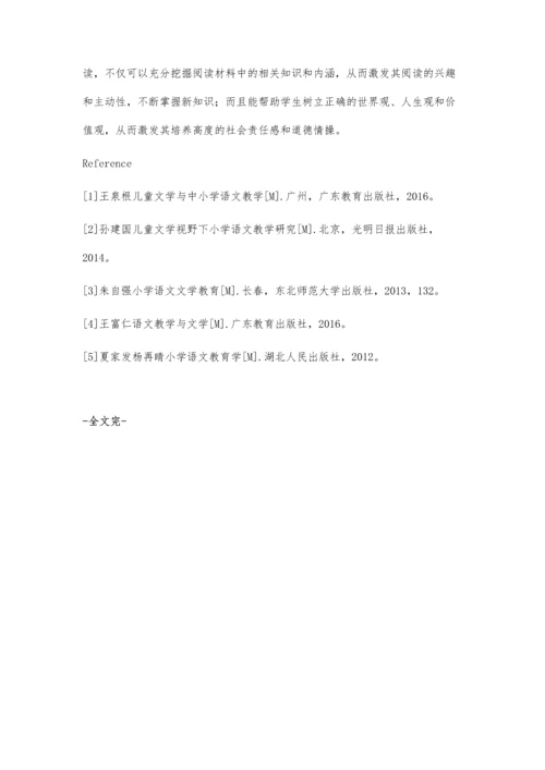 浅谈小学语文教学杨文煌.docx
