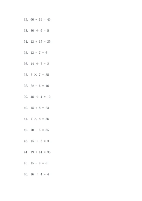 不定方程2填空题