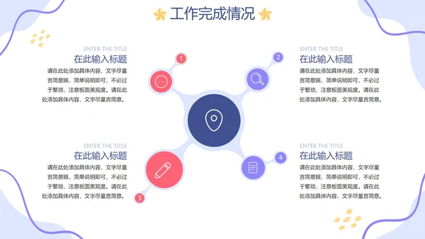 简约卡通手绘客服部年终工作总结PPT模板