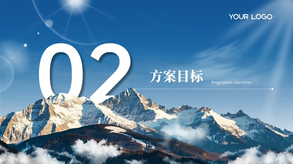 蓝色大气商务风项目策划PPT模板