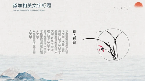 国潮风个人简历复古国潮来袭中式大气PPT