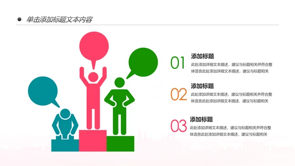 唯美清新卡通读书分享好书推荐动态PPT模板