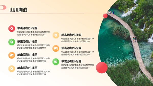红色国潮风旅游文化宣传PPT模板