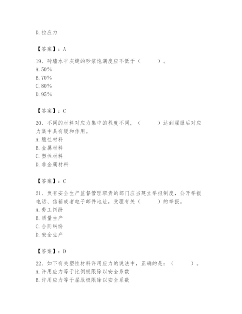 2024年材料员之材料员基础知识题库带精品答案.docx