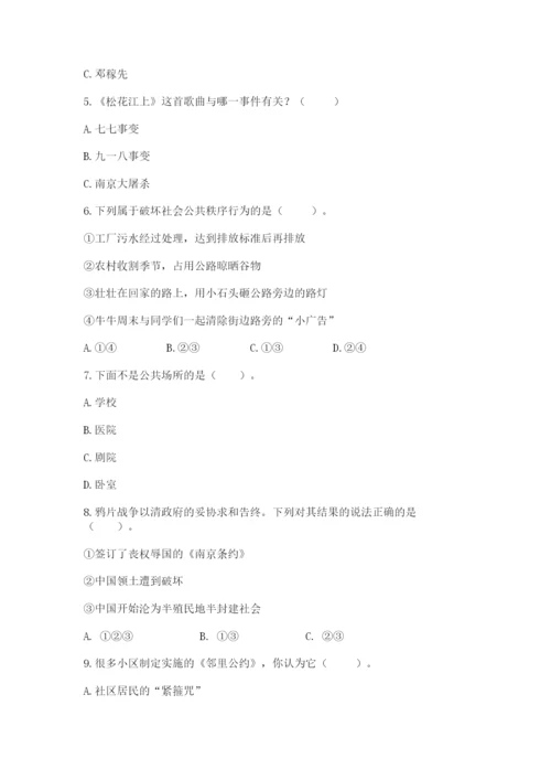 部编版五年级下册道德与法治 期末测试卷（满分必刷）.docx