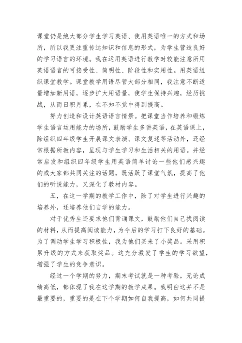 四年级英语教学工作总结精选10篇.docx