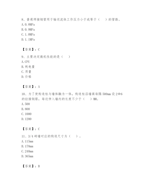 资料员之资料员基础知识题库（各地真题）.docx
