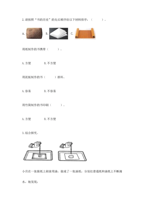 教科版二年级上册科学期末测试卷及完整答案1套.docx