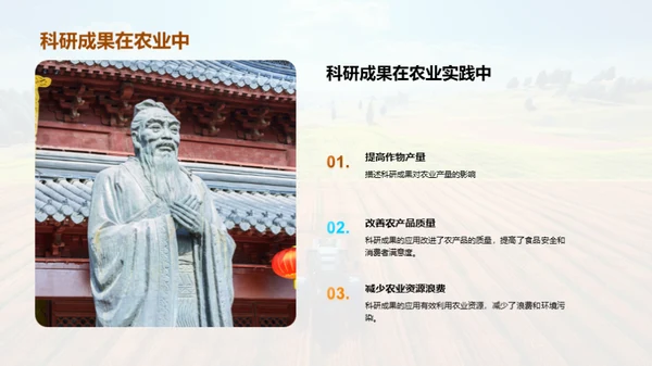 农业科技的破壁之旅