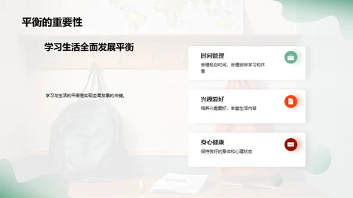 初三生活点滴策略