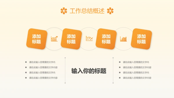 治愈系风植物工作总结领导努力攀登矢志奋斗企业项目工作汇报