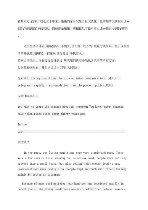 介绍地点英语作文