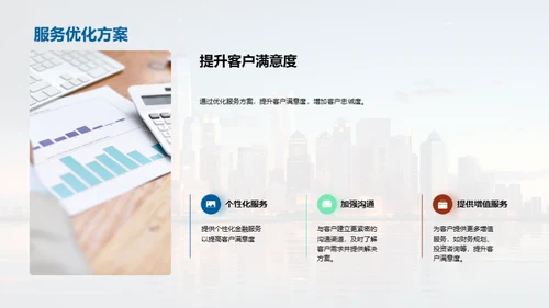 金融市场全景洞察