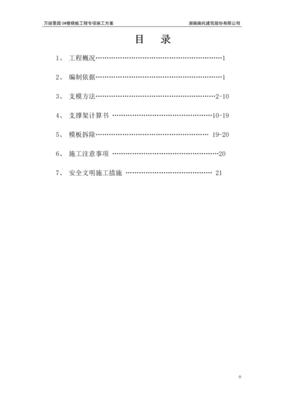 高新区钢筋施工方案.docx