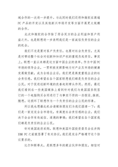 签约仪式领导讲话稿（通用10篇）.docx