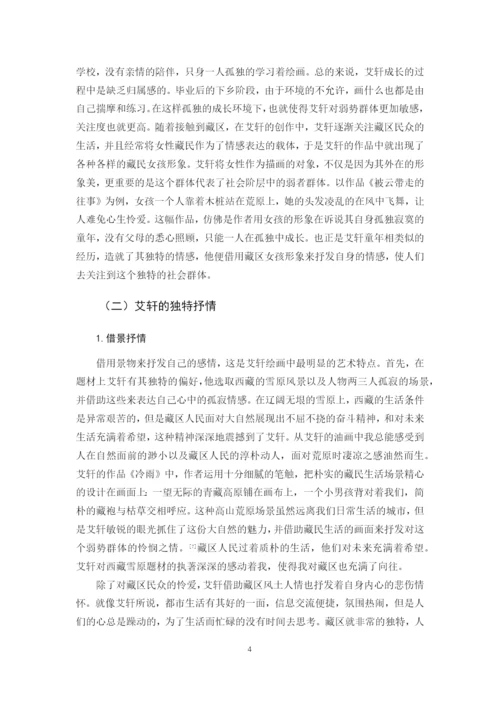 论文（陈凯).docx