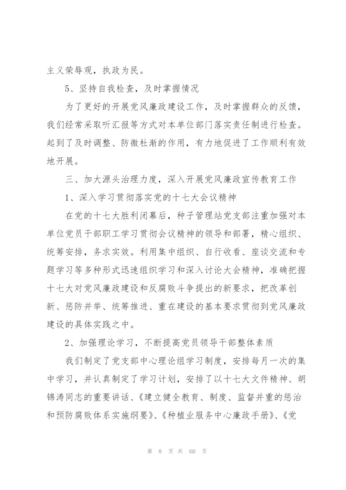 种子销售工作总结(多篇).docx