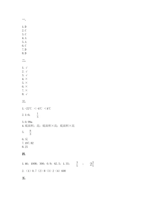 青岛版六年级数学下册期末测试题精品（典优）.docx