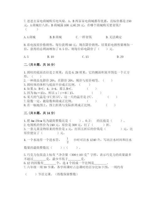 四川省【小升初】2023年小升初数学试卷精品（实用）.docx