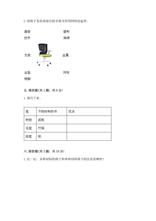 教科版二年级上册科学期末测试卷（满分必刷）.docx