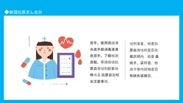 疫情防控卫生疾控中心传染病PPT模板