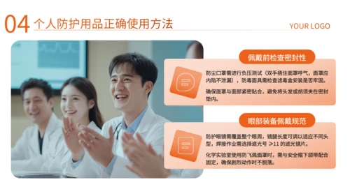 橙色商务风企业培训PPT