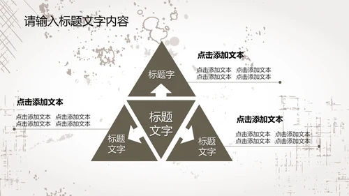 创意手绘亲密猫咪ppt动态模板