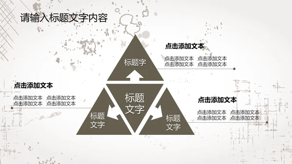 创意手绘亲密猫咪ppt动态模板