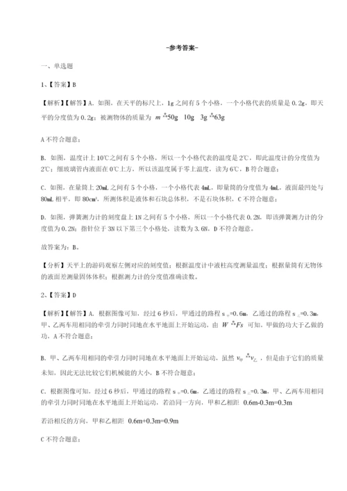 基础强化乌龙木齐第四中学物理八年级下册期末考试定向攻克试题（含详细解析）.docx