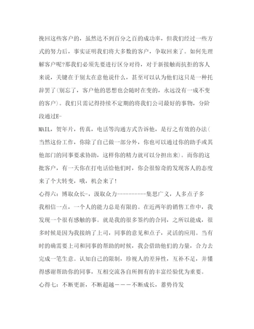 精编销售工作心得范文.docx