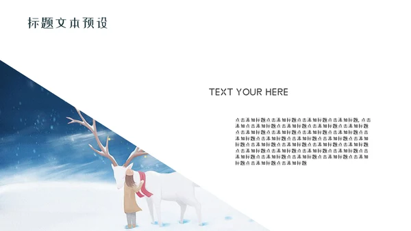 简约传统节日二十四节气小寒通用PPT模板