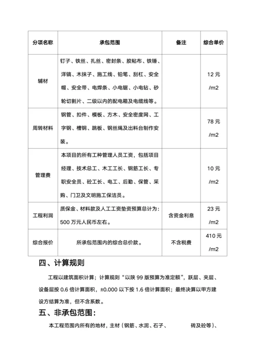 劳务报价单