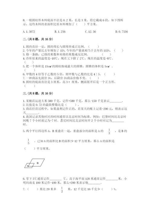 小学毕业班数学检测题【原创题】.docx