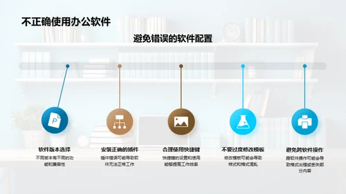 办公技巧升级攻略