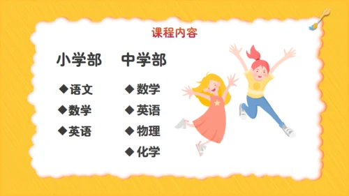 儿童绘画教育艺术培训通用PPT模板