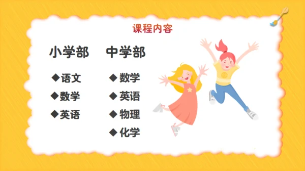 儿童绘画教育艺术培训通用PPT模板